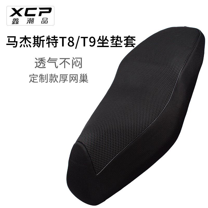 适用马杰斯特T8/T9摩托车座套防晒透气网套大型踏板车坐垫套隔热