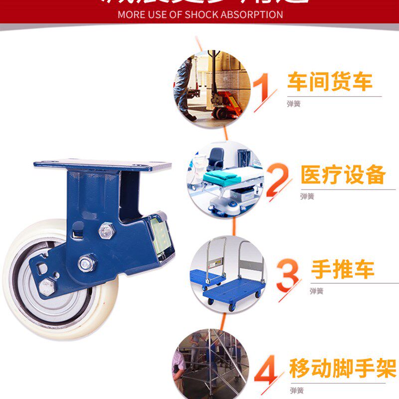 重型弹簧b减震聚氨酯脚轮4寸5寸6寸8寸铁芯圆弧汽车厂用万向轮子