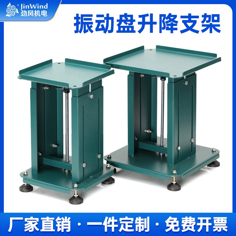 振动盘支架底座伸缩可调节立式升降支架台加厚自动化送料盘底座托