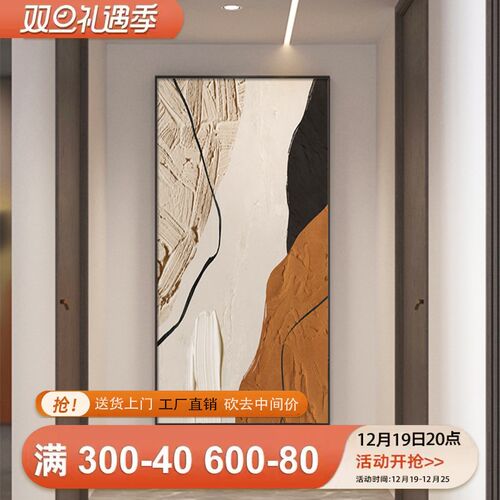 抽象简约客厅入户玄关装饰画现代橙色肌理高级感挂画走廊过道壁画