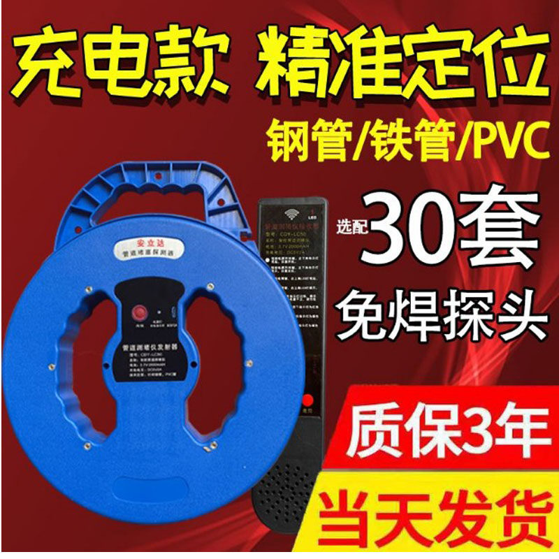 管道测堵仪电工高精度铁管PVC管堵塞探测器穿线管墙体地暖排堵器