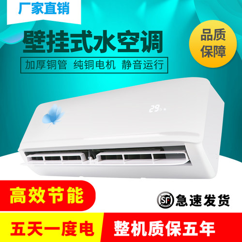水空调壁挂式挂机家用天然气冷暖两用水暖空调散热器明装风机盘管
