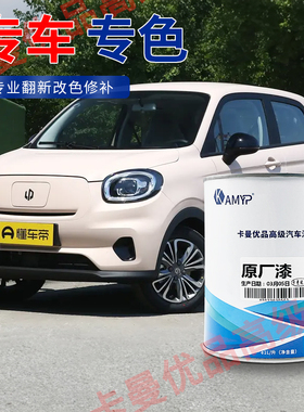 零跑C11白色成品漆汽车专u用T03星河银色车漆划痕修复神器汽车漆