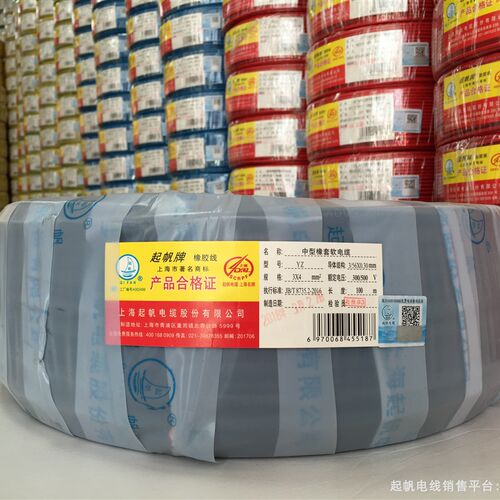 起帆橡皮线橡胶线电缆线YZ2芯3芯4芯5芯B1.0/1.5/2.5/4/6平方100