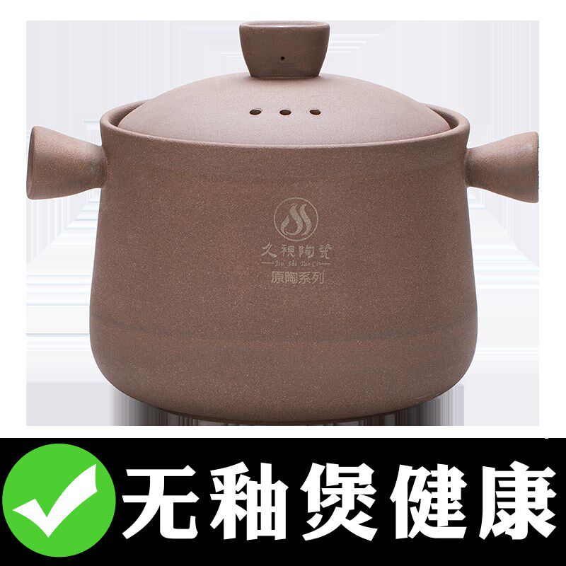 无釉老式煲汤土砂锅炖锅家用燃气耐高温干烧煲大号双耳沙锅无涂层