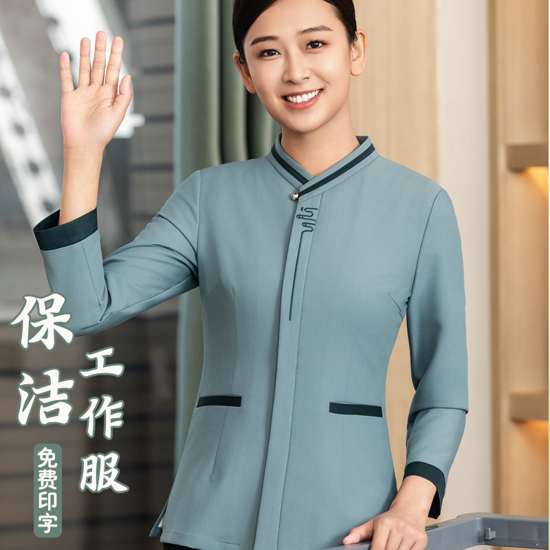 物业保洁员工作服长袖女酒店宾馆客房清洁工阿姨秋冬套装大码定制