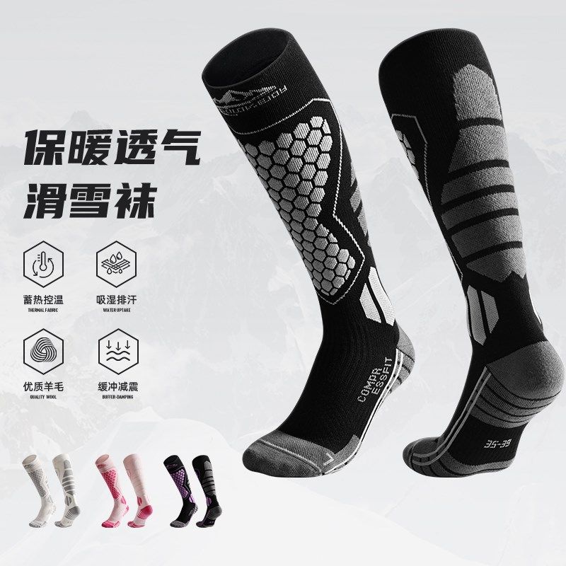 滑雪袜女冬季加厚羊毛专业单双板长袜户外男士防滑保暖羊绒袜子