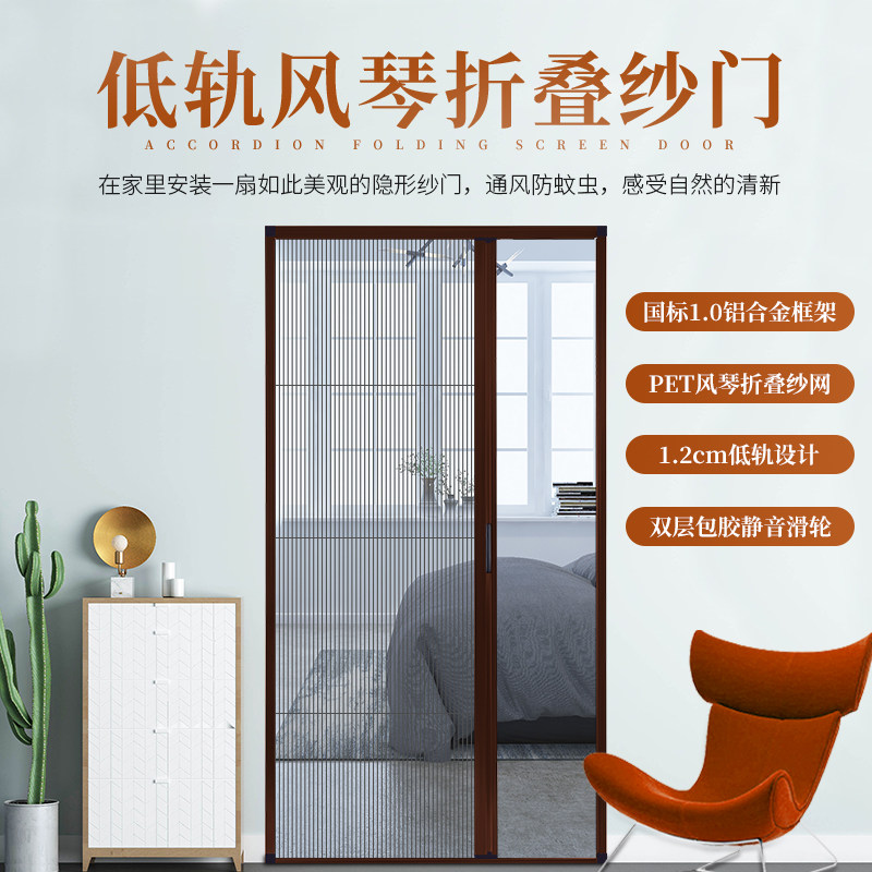 定制折叠纱门g低轨隐形纱窗推拉伸缩风琴式防蚊防虫门帘铝合金边