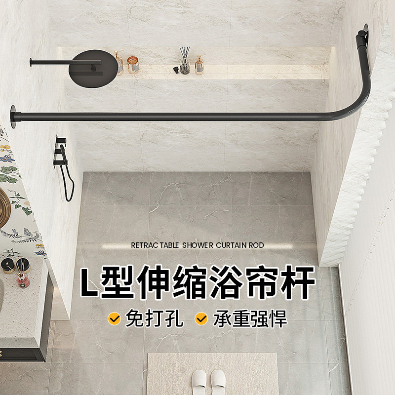 免打孔伸缩浴帘杆弧形L形弯轨道C转角浴室卫生间洗澡淋浴隔断支架