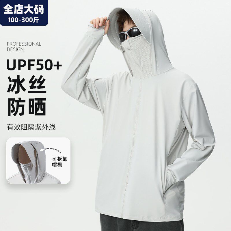 钓鱼防晒衣男夏季薄款透气冰丝速干男士胖子加肥加大大码男装外套