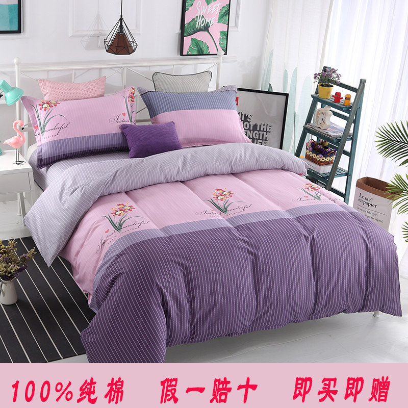 加厚斜纹四件套双人1.q8米春秋宿舍1.5棉布床单式被罩床品定制