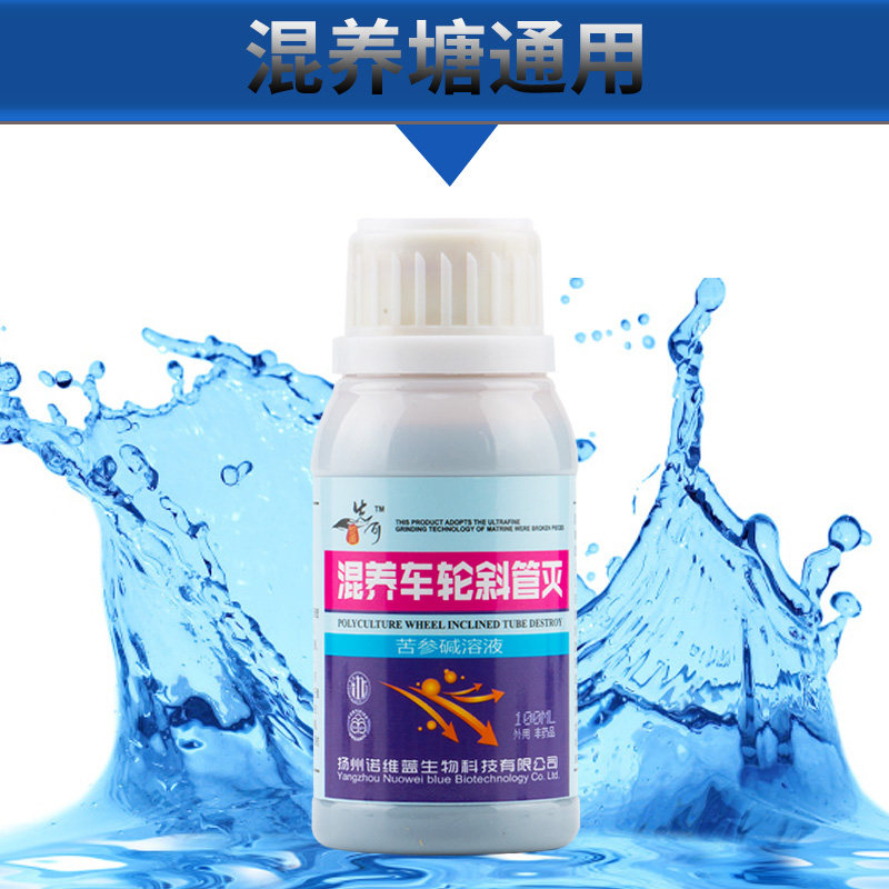 混养车轮斜管灭鱼虾蟹塘车轮虫净纤毛虫斜管虫指环虫Z孢子小瓜虫