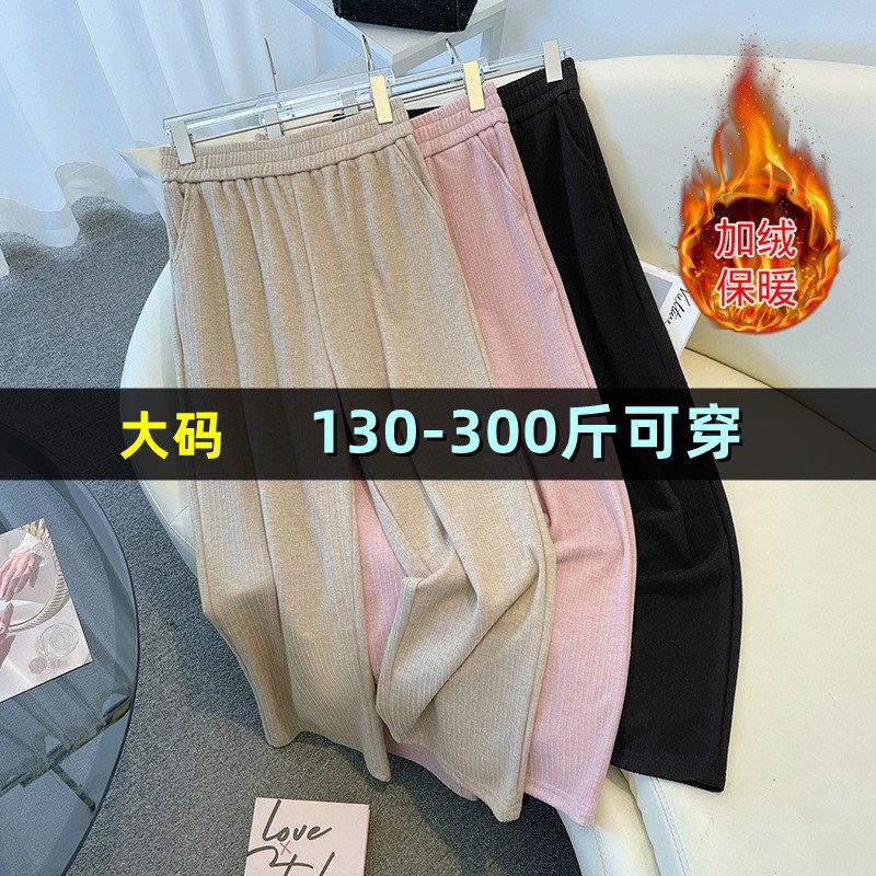 大尺码休闲裤女秋冬胖mm200斤直筒裤宽松高腰300加肥加大加绒裤子