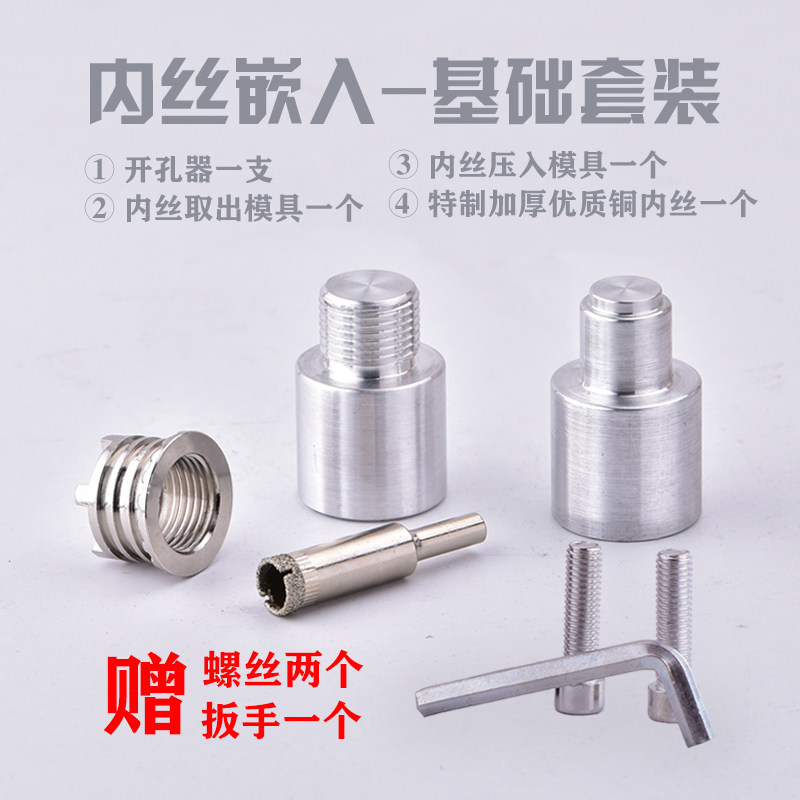 4分PPR水管热熔修补器取出内丝开裂修复器L更换工具模头20内丝直
