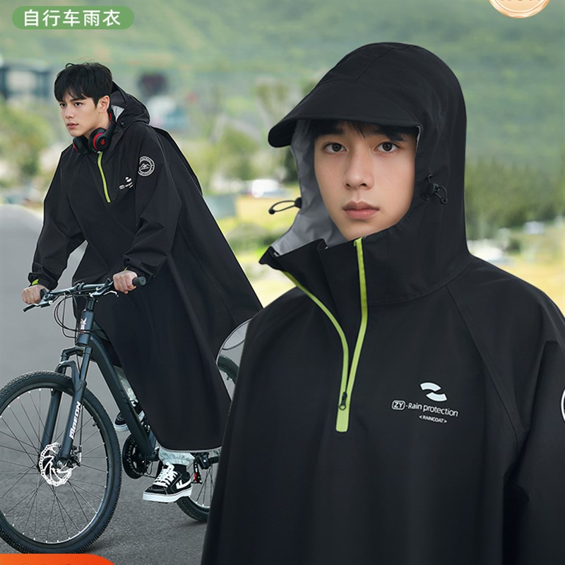 青少年自行车专用雨衣长款全身防暴雨学生上学外穿初中生单车骑行