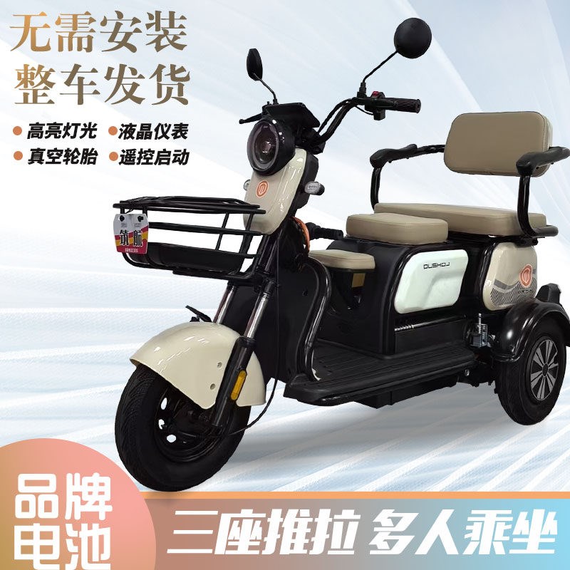 新款电动三轮车成人老年休闲代步车小型家用女性电瓶车接送孩子