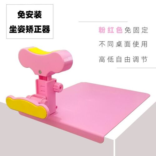 桌面书桌托下巴支撑架防近视支架防止孩子低头写字看书写作业神器