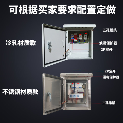 室外加厚挂墙抱箍防雨监控箱 排插网络防雷基业箱 户外Z防水配电
