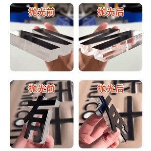亚克力抛b光液水晶字雕刻字抛光水擦亮光亮剂有机板抛光胶水光亮