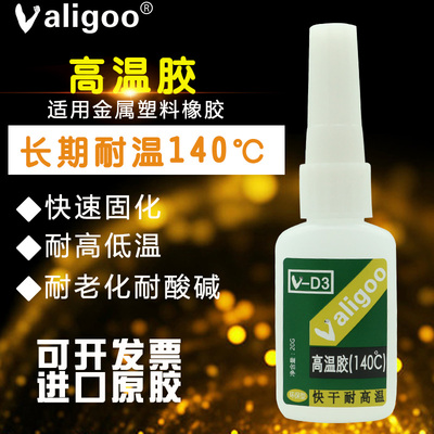 卫力固D-3胶水高d3温升胶606固化剂热电偶胶水耐高温测温胶温升胶