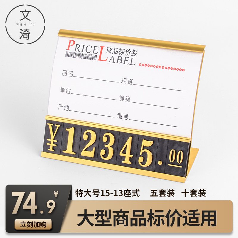 特大号数字价格展示牌铝合金标价牌商品价格标签O牌金属标价签高