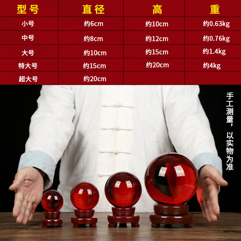 红色水晶球摆件黄色68饰品红色大号玻璃球办公室客厅摆Z件开业礼