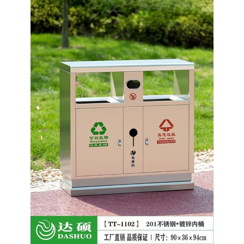 定制户外垃圾桶不锈钢大号分类环卫小F区室外果皮箱物业地产商用