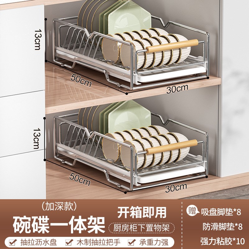 不锈钢碗碟d收纳架厨房橱柜内置物架抽屉式拉篮抽拉碗柜盘沥水碗