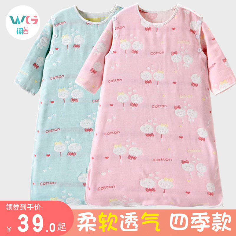 宝宝睡袋纯棉夏季纱布儿童春秋薄款婴儿四季通用夏天空调房防踢被