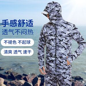 钓鱼服垂钓服防晒衣男冰丝透气户外运动速干排汗防蚊迷彩套装夏季