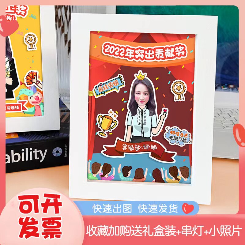 企业送离职人员教师节礼物入职一周年退休领导客户diy定制相框