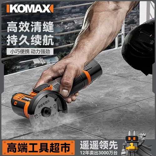 迷你清缝机美缝剂施工工具瓷砖缝隙清理神器切割机地砖专用清缝锥