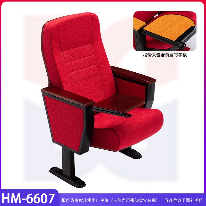 礼堂椅排椅电影院座椅学校阶梯教室政企报告厅会议室Y剧院连排椅