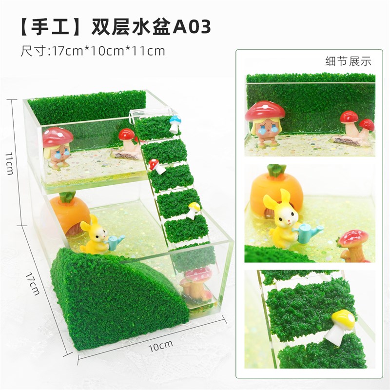 寄居蟹手工e水盆~爬梯双层泡澡盆防溺水大号双格盆淡水海水盆