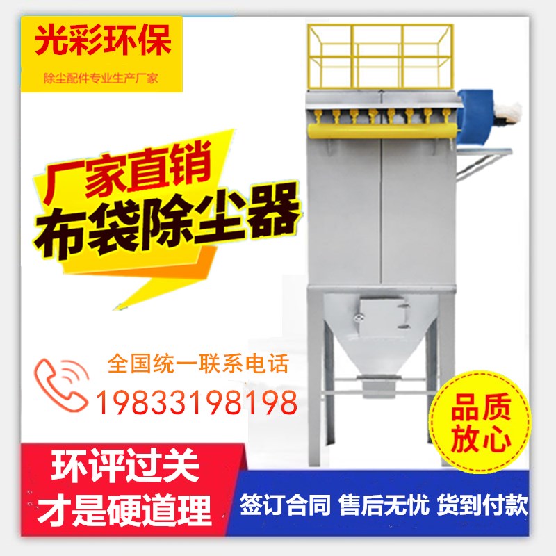 脉冲布袋除尘器设备锅炉仓顶木工家具厂中央工业粉尘收集器除尘器