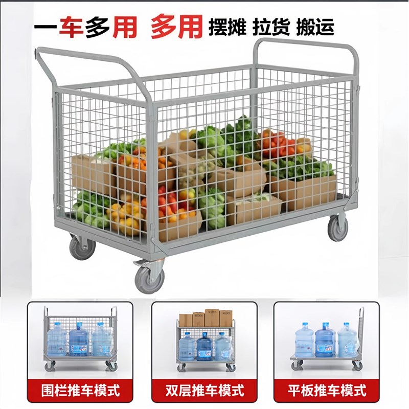 物流仓库快递超市网格手推车x搬运车折叠推车拉货周转车静音带围