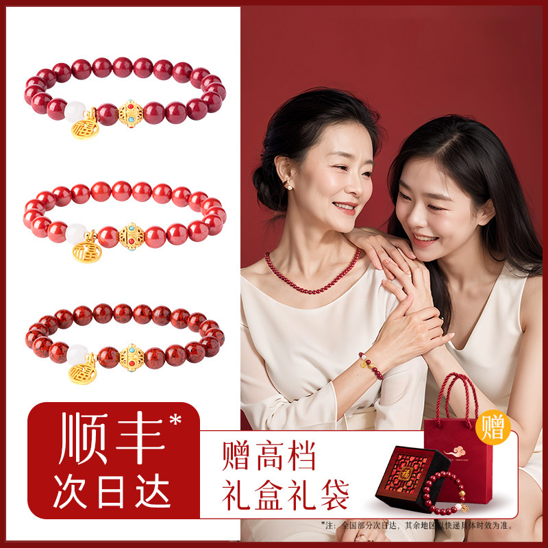 母亲节礼物天然朱砂手串实用高档手链送妈妈婆婆长辈生日首饰礼品