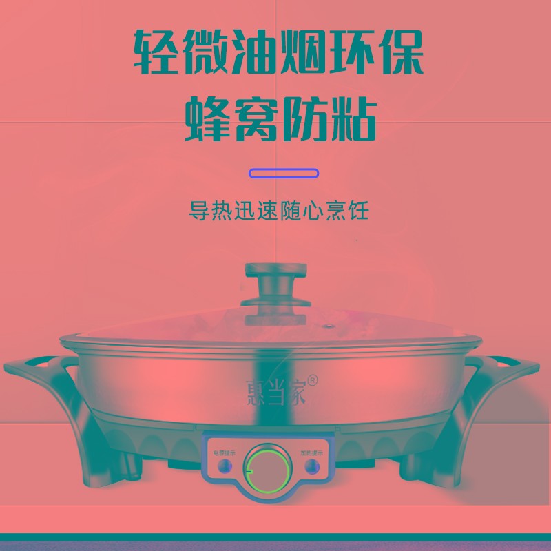 多功能电煎锅家用电饼铛深盘平A底锅不粘锅炒菜烙饼锅煎烤锅煎饼