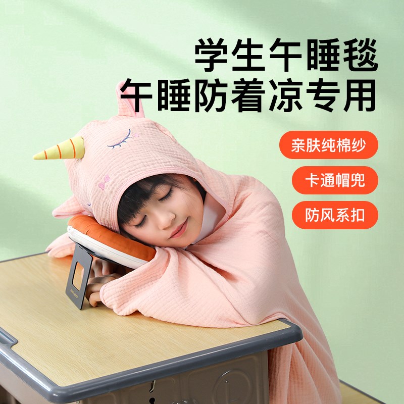 儿童午休午睡毯子纱夏季披肩盖毯学校K中小学生教室用空调被子