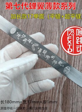 凤隙跳动第七代j加长超薄钨钢压缝片美缝工具平缓平缝施工神器