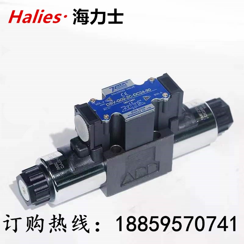 台湾七洋7OCEAN电磁阀DSV-G02-2C-DC24-90 0C 6C 33C 1C 8C A220