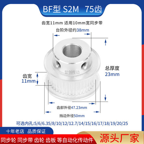 S2M75齿宽11同步齿轮凸台BF内孔5 6 8 10 12 14 15 20同步带轮S2M