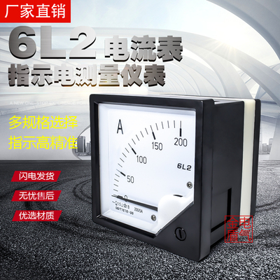 发电机组开关配电箱指针式仪表6L2电流表频率表Hz 380V500V电压表