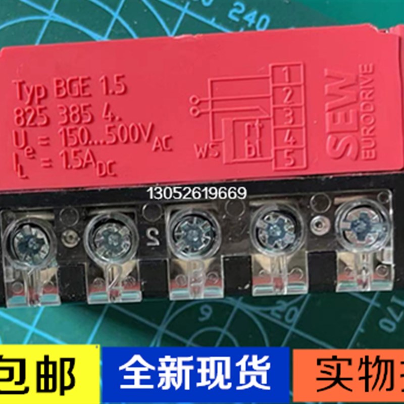 SEW制动模块电机整流模块整流器刹车BG1.5 BG1.2 BGE1.5全新现货