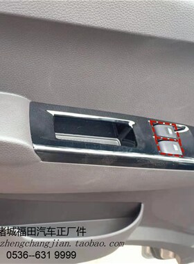 福田汽车配件伽途T3V3奥铃t3祥菱v1玻璃升降器开关电动门窗开关