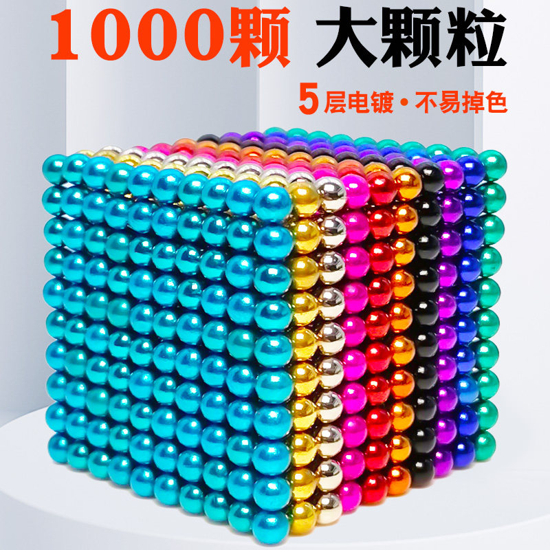 巴克磁力球1000颗魔力磁球珠强磁吸积木吸铁石拼装益智磁性玩具,玩具/童车/益智/积木/模型,毛绒/玩偶/公仔/布艺类玩具,淘宝优惠券,粉丝福利购,淘宝优惠卷
