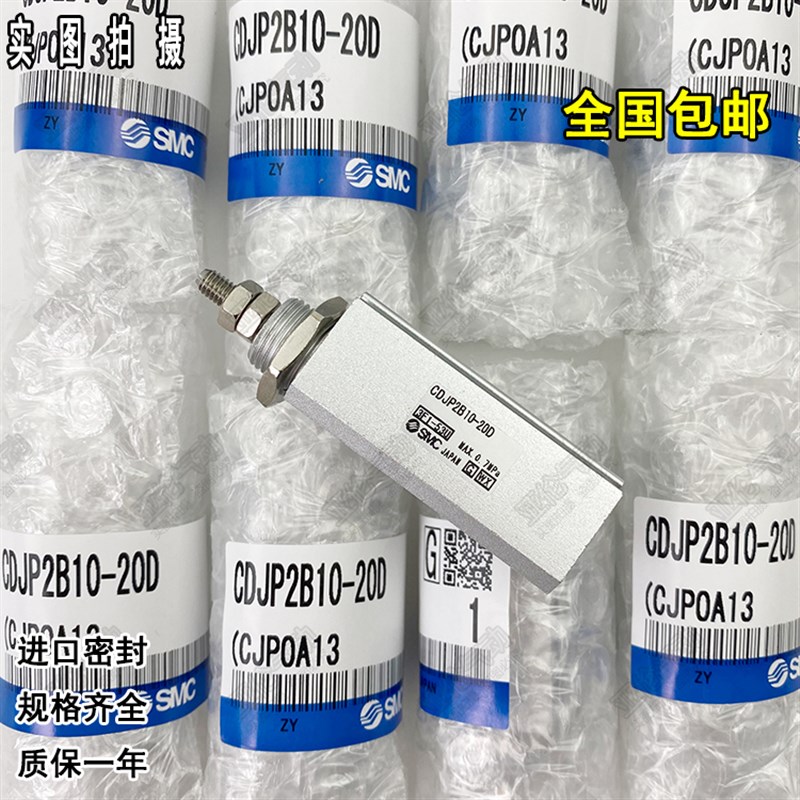 SMC型气缸CDJP2D6/CDJP2B16/CDJP2B10-5D/10D/15D/20D/25D/30D