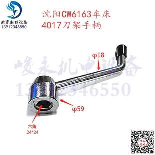 方刀台锁紧手柄 CWA6185 沈阳大连安阳福州天水车床CW6163 CW6180