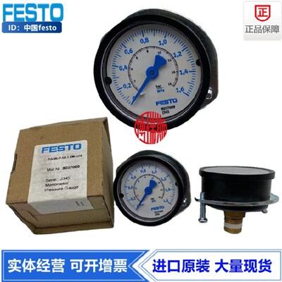 FESTO费斯托50表径1.6M面板式压力表FMA-50-16-1/4-EN 159600现货