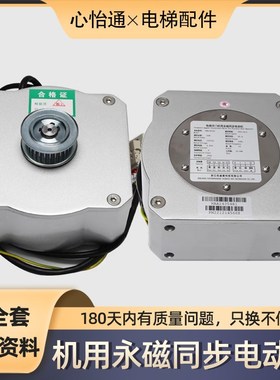 电梯开门机用永磁同步电动机适用西子奥的斯PM61855D门机马达配件